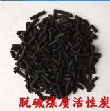 脱硫脱硝活性炭（活性焦）